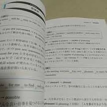 Amazon.co.jp: ＆英文法形式別問題集 Vol.2 正誤問題 仲本浩喜